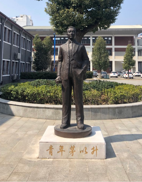 有關(guān)方面建造茅以升先生塑像